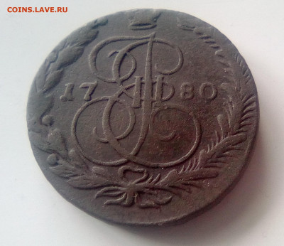 5 копеек 1780 ЕМ до 31.03.21 22.00 МСК - 1