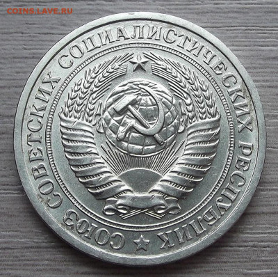 1 рубль 1965 (яркий шт.блеск) до 31 марта в 22.00 - red3255435.JPG