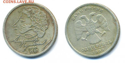 1 рубль 1999 СПМД Пушкин до 01.04.2021 22:20 - 1p_Pushkin_1999