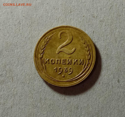 2 копейки 1939,1940,1949. До 30.03.21 в 22.00 МСК - аук1
