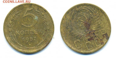 5 копеек 1957 до 01.04.2021 22:20 - 5k1957