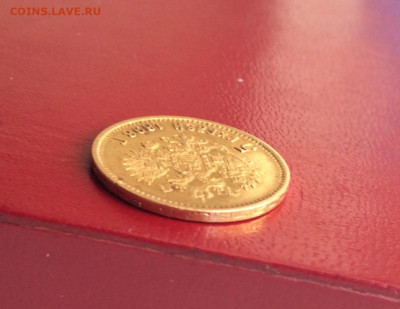 5 рублей 1898г - 33E7FFA0-EC4F-4AEE-8060-493902CE1925