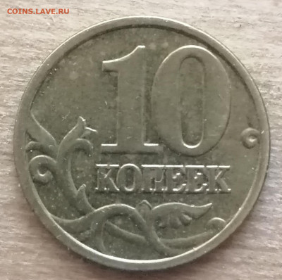 ЛОТ РЕДКИХ И Не ЧАСТЫХ Монет ПОПОЛНЯЕМЫЙ до 3.04 в 22.30 - IMG_20210328_172156