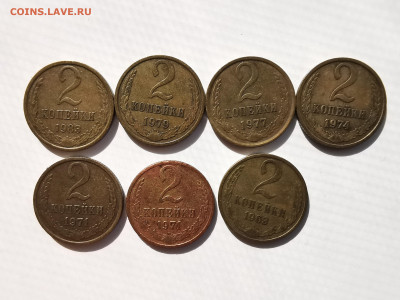 2 копейки  1983,79,77,74,71х2,63 года СССР - IMG_20210328_142532-min