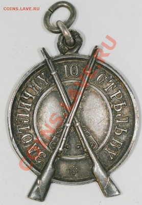 Знак "За отличную стрельбу" - naj0137-2a