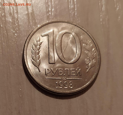 10 РУБЛЕЙ 1993 ЛМД ПОЛНЫЙ РАСКОЛ UNC до 3.04.21 22.00 - 1.JPG