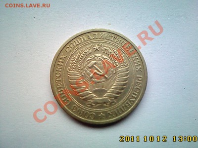 1 руб 1964 г. до 18.10 в 22.00 - IMG4372
