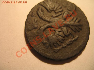 Денга 1731 одна черта-перечекан  до 17.10.2011 до 21:00 МВ - IMG_8891.JPG