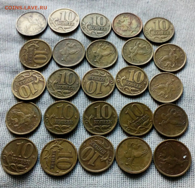 10 копеек 1997 м 65шт, сп-60шт до 30.03.21 - IMG_20210328_174418_448