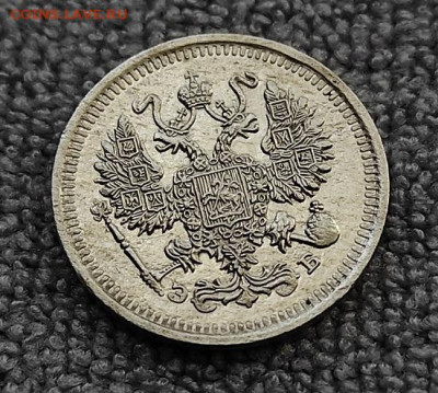 10 копеек 1909г спб эб - 1909.1