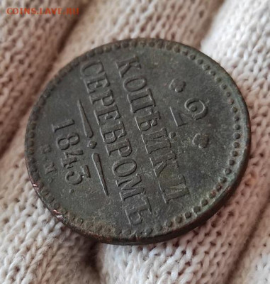 2 копейки серебром 1843г см - 43.4