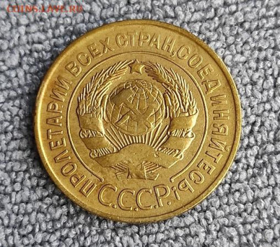 3 копейки 1931г - 31.1