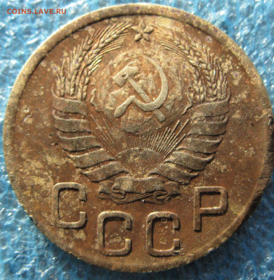 раскол на 3 коп. 1946 (реверс) 01.04.21 22-00 - IMG_8966 (2).JPG