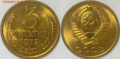 Пять монет UNC поздних - 3к1972