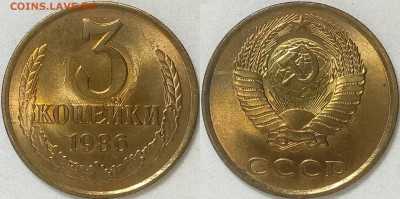 Пять монет UNC поздних - 3к1986