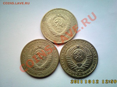 1 руб 1964, 65, 85 до 18.10 в 22.00 - IMG4362