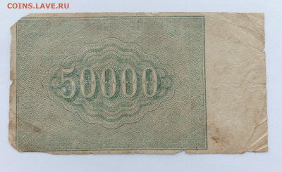 50000р.1921г    ок.31.03.21г. - IMG_20210327_125123