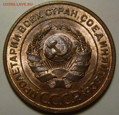 2 копейки 1924г UNC - P1190993.JPG