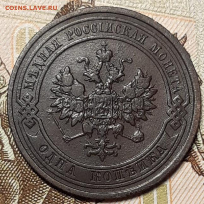 копейки 1910 и 1914 - 20210328_211323