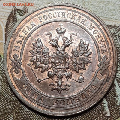 копейки 1910 и 1914 - 20210328_211300