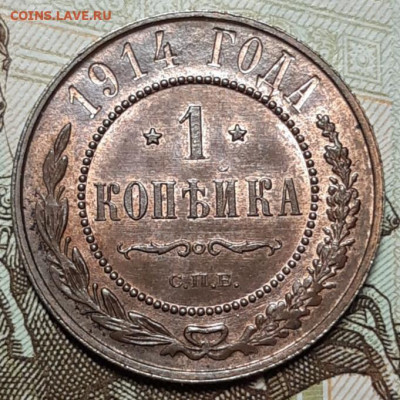 копейки 1910 и 1914 - 20210328_211555