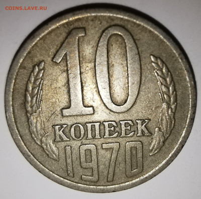 10 копеек 1991 76х2 74 71 70 - IMG_20210328_210635-min