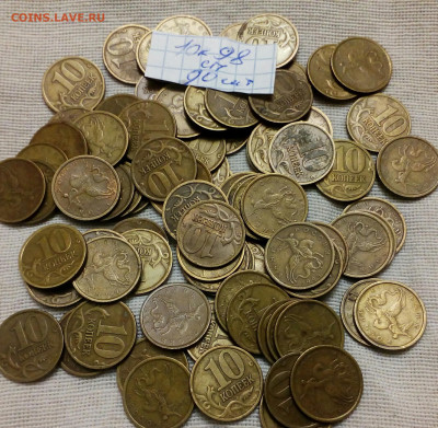10 коп 98 сп-90шт. 99сп-70шт до 30.03.21 - IMG_20210328_212117_873