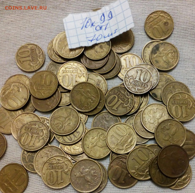 10 коп 98 сп-90шт. 99сп-70шт до 30.03.21 - IMG_20210328_212200_335