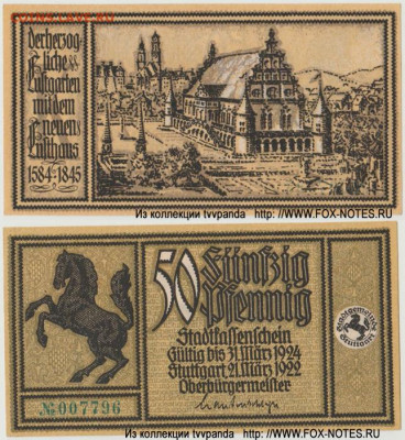 Досчитаем до 10 000 или более - 1584 нотгельд 50 пфеннигов 1922. Германия. г. Штуттгарт (Вюртемберг). 7