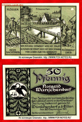 Досчитаем до 10 000 или более - 1584 нотгельд 50 пфеннигов 1921. Германия. г. Вюншендорф (Тюрингия). 7