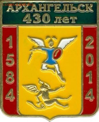 Досчитаем до 10 000 или более - 1584 значок Архангельск