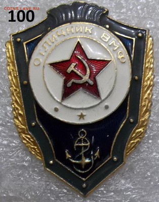 значки от30 до 300 ФИКС 31.03.21 22:00 МСК - 100_3485.JPG
