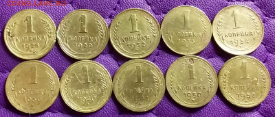 1 копейка 1926-57. До 30.3.21 в 22.00 - 20210328_225547
