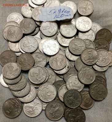 5 копеек 1997 сп 120 штук до 30.03.21 - IMG_20210328_215824_546