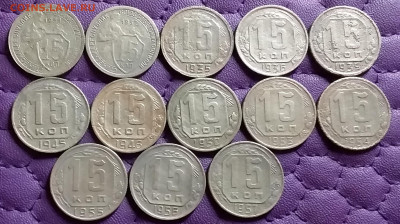 15 копеек 1931-57. До 30.3.21 в 22.00 - 20210328_230044