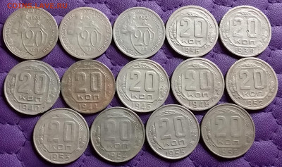 20 копеек 1931-56. До 30.3.21 в 22.00 - 20210328_230530
