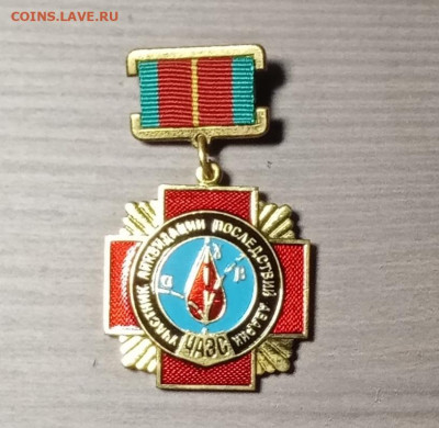 Знак чаэс люкс неврученка до 03.04.21 в 22.00 по мск - IMG_20210329_002339