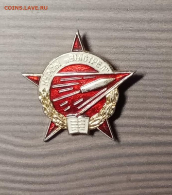 Знак курсы выстрел недорого до 03.04.21 в 22.00 по мск - IMG_20210329_002421