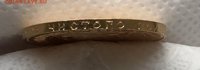 1 червонец 1981 г. Сеятель - IMG_E2688.JPG