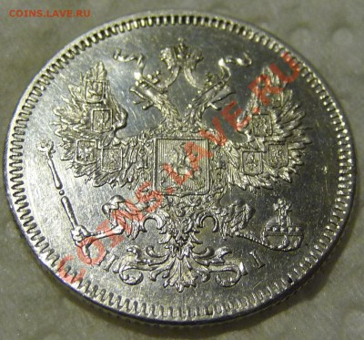 просто 20 копеек 1872 - P1470940