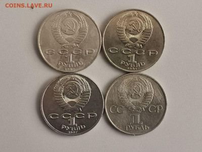 Юб.СССР 1рубль(4шт разные), до 03.04 - С Циал,Гаг,Эмин,Махт-2