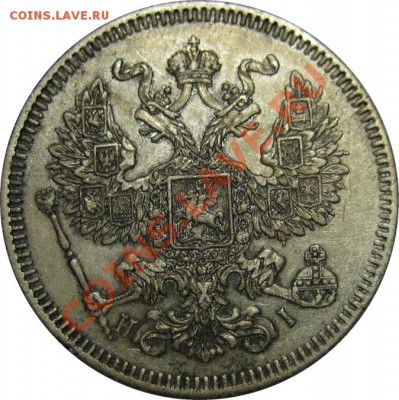 просто 20 копеек 1872 - 20k 1872 SPB HI obv1