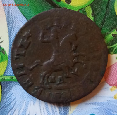 Копейка 1716 мд Биткин R до 1 апр - IMG_20210329_084941