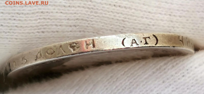 50 копеек 1896 года (АГ) - IMG_20210329_093417