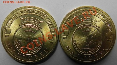 New10 рублей Малгобек ГВС две разновидности до17.10.11в22.00 - DSCN4099 (1024x574)