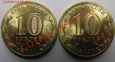 New10 рублей Малгобек ГВС две разновидности до17.10.11в22.00 - DSCN4097 (1024x555)