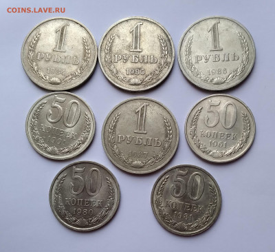 1Руб.годовики 4шт. 84-87г.50коп.4шт.61-91л до 3.04.21г.22:00 - 20210329_091311