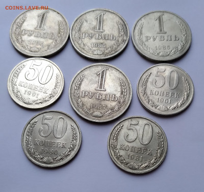 1Руб.годовики 4шт. 84-87г.50коп.4шт.61-91л до 3.04.21г.22:00 - 20210329_091343