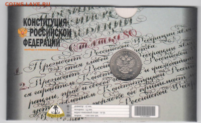 конституция 25р. - Рисунок (29)