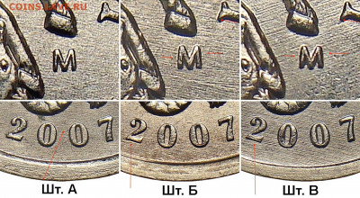 5 копеек 2007м. шт.? - 5k_2007m_a-b-v_fs